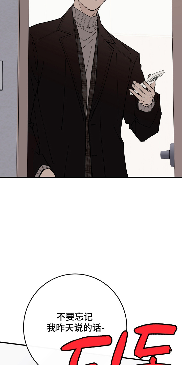 在我掌控中漫画,第53章：很是担心5图