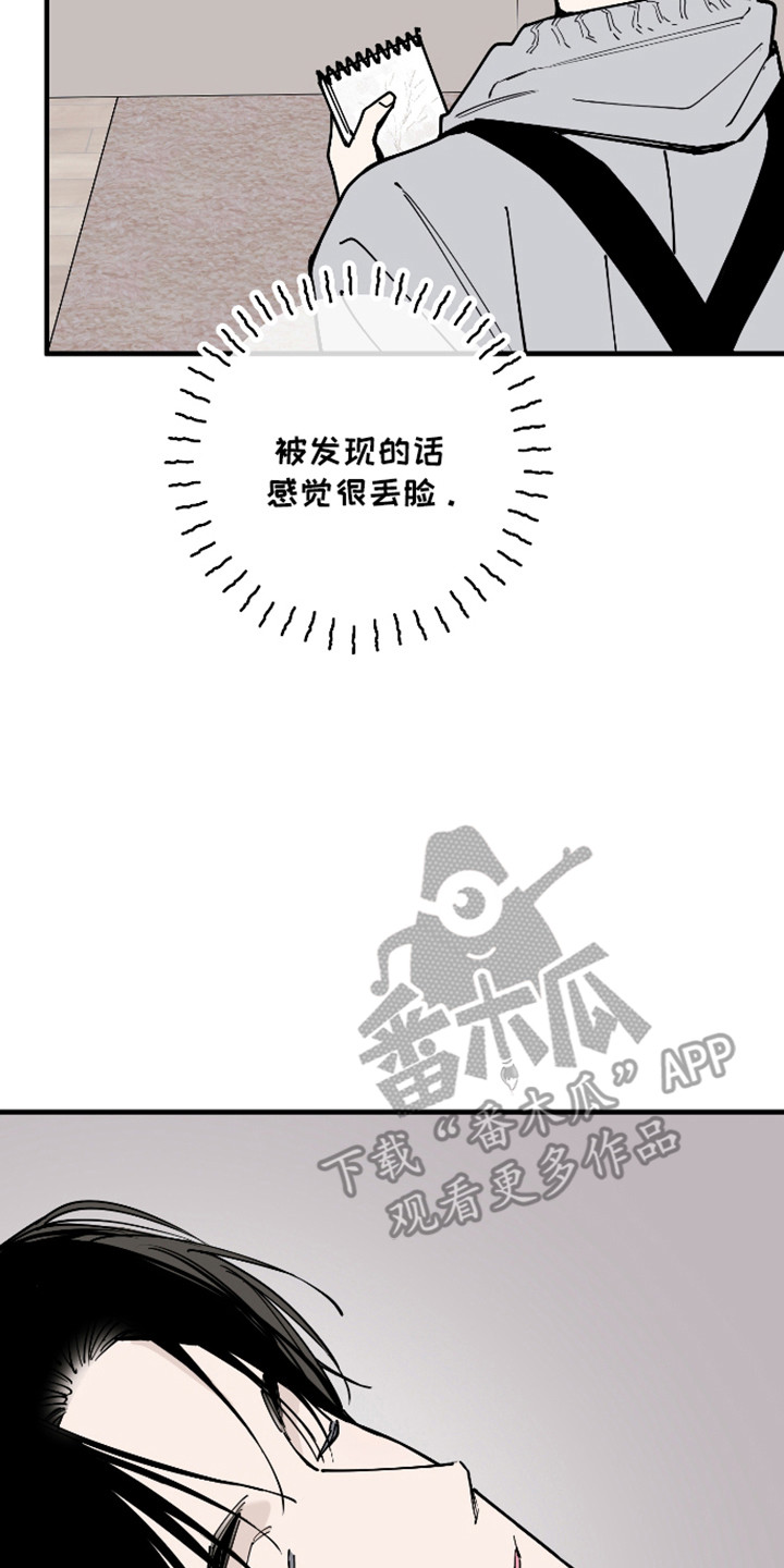 在我掌控中漫画,第58章：陪他看展5图
