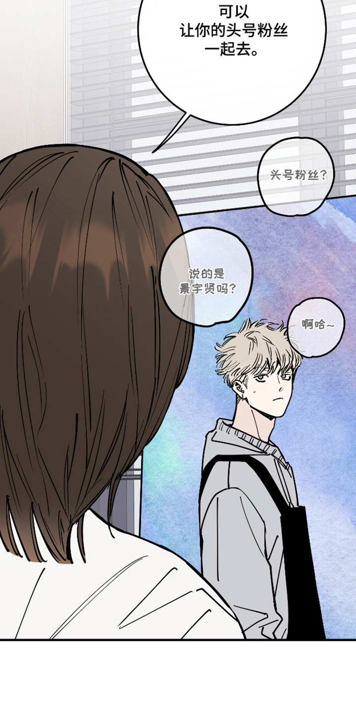 在我掌控中漫画,第57章：遗憾分开1图