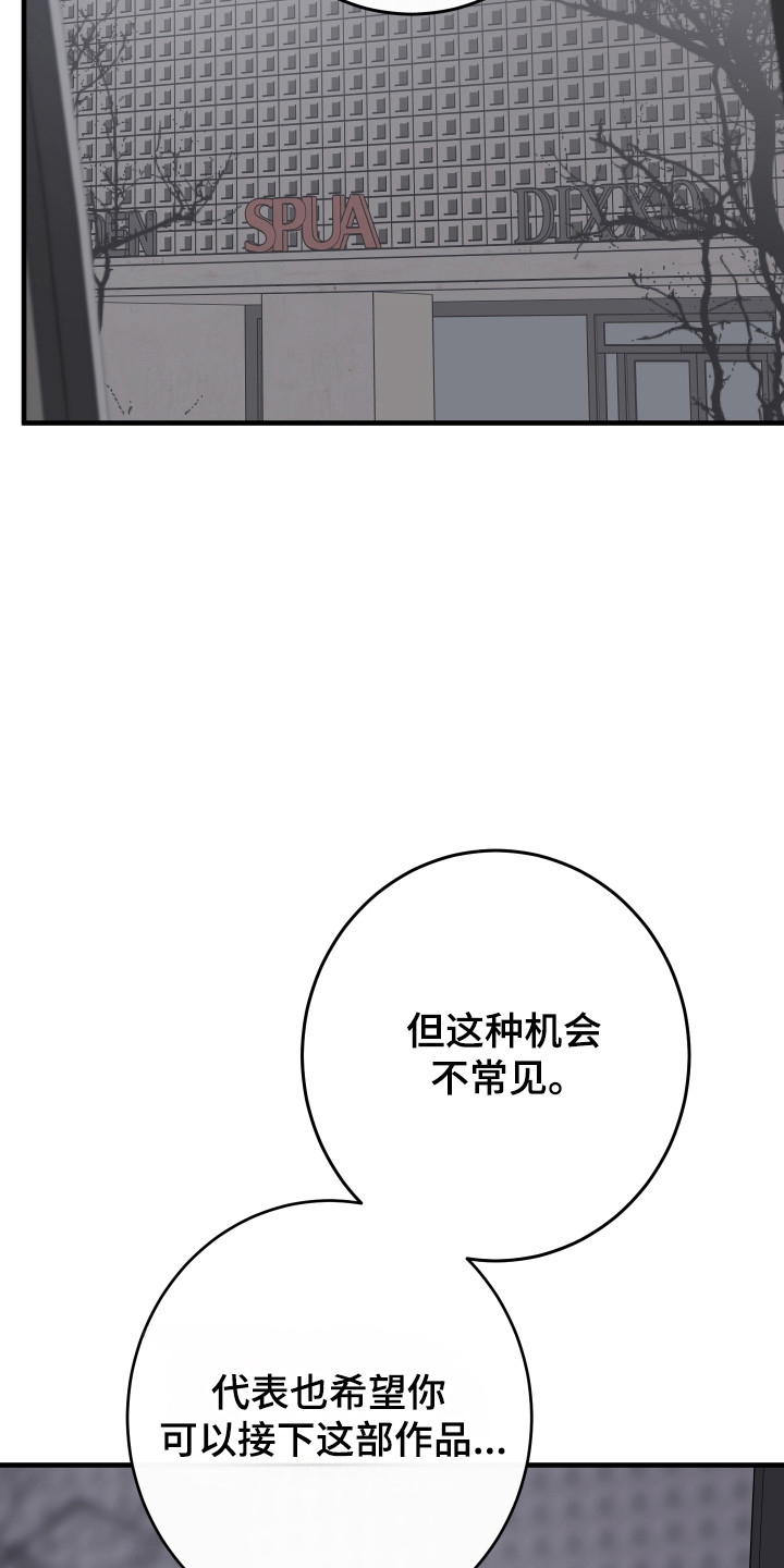 在我掌控中漫画,第54章：突然返回4图