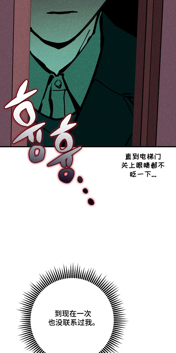 在我掌控中漫画,第55章：借机报复5图