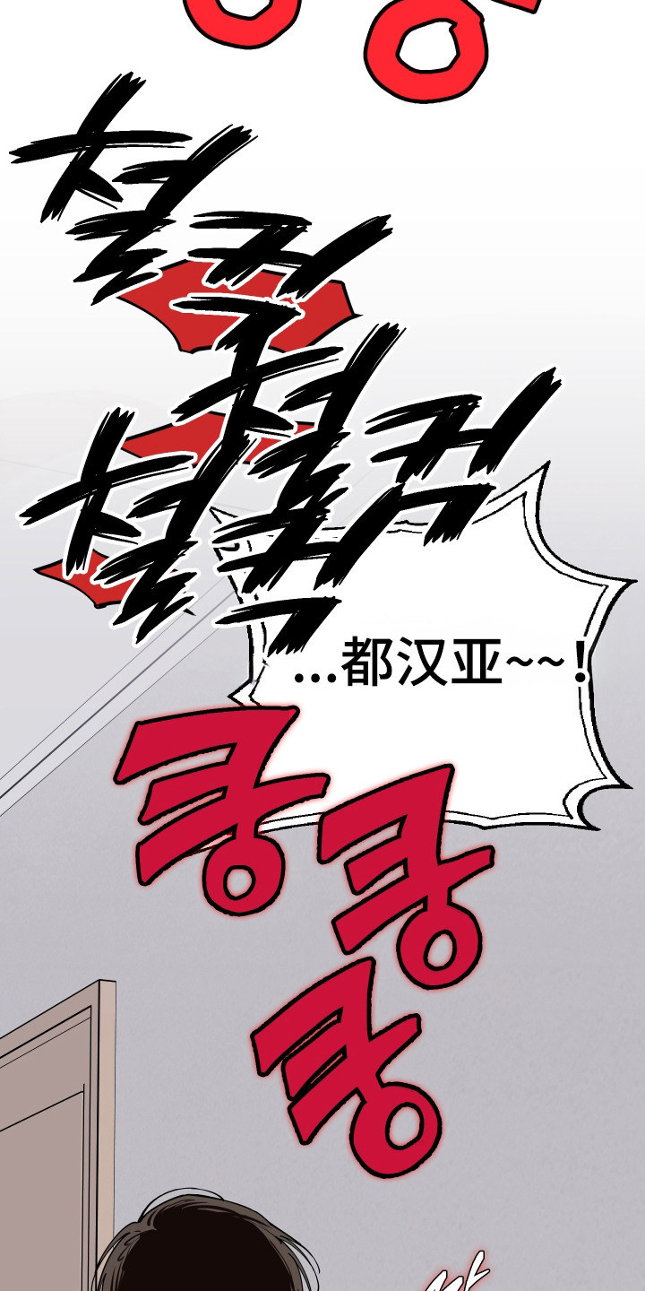 在我掌控中漫画,第53章：很是担心2图