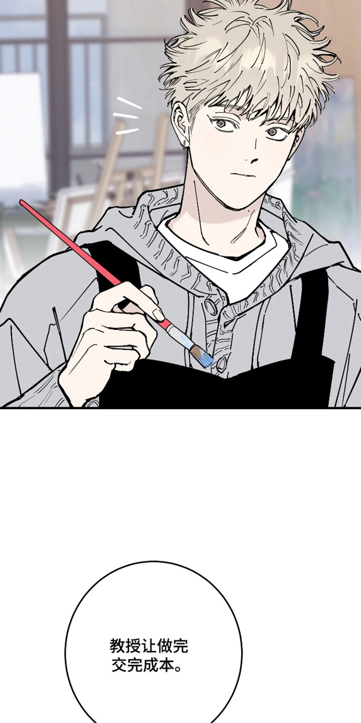 在我掌控中漫画,第57章：遗憾分开1图