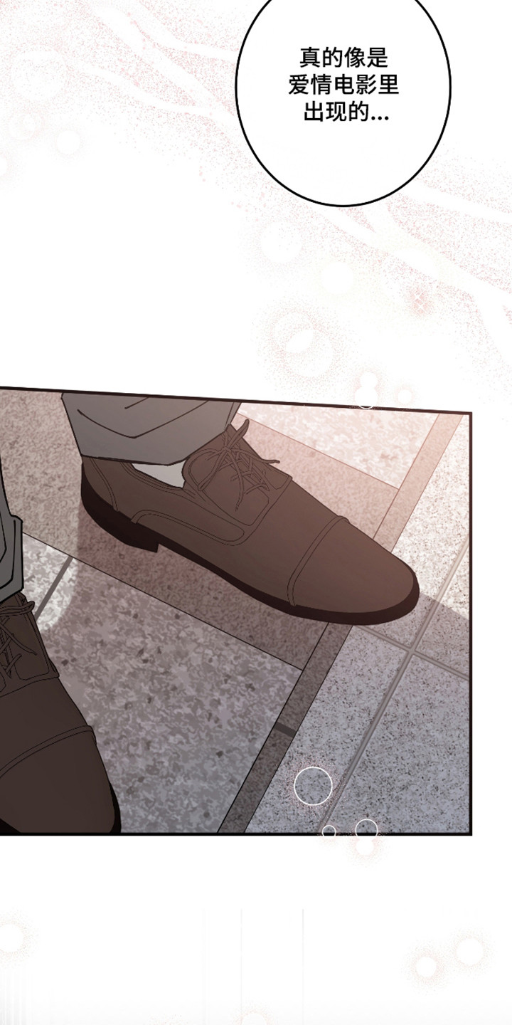 在我掌控中漫画,第51章：陷入爱海5图