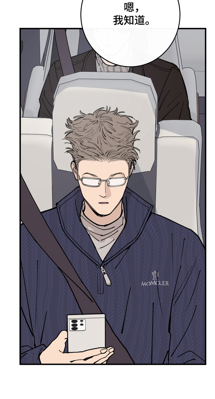 在我掌控中漫画,第54章：突然返回1图