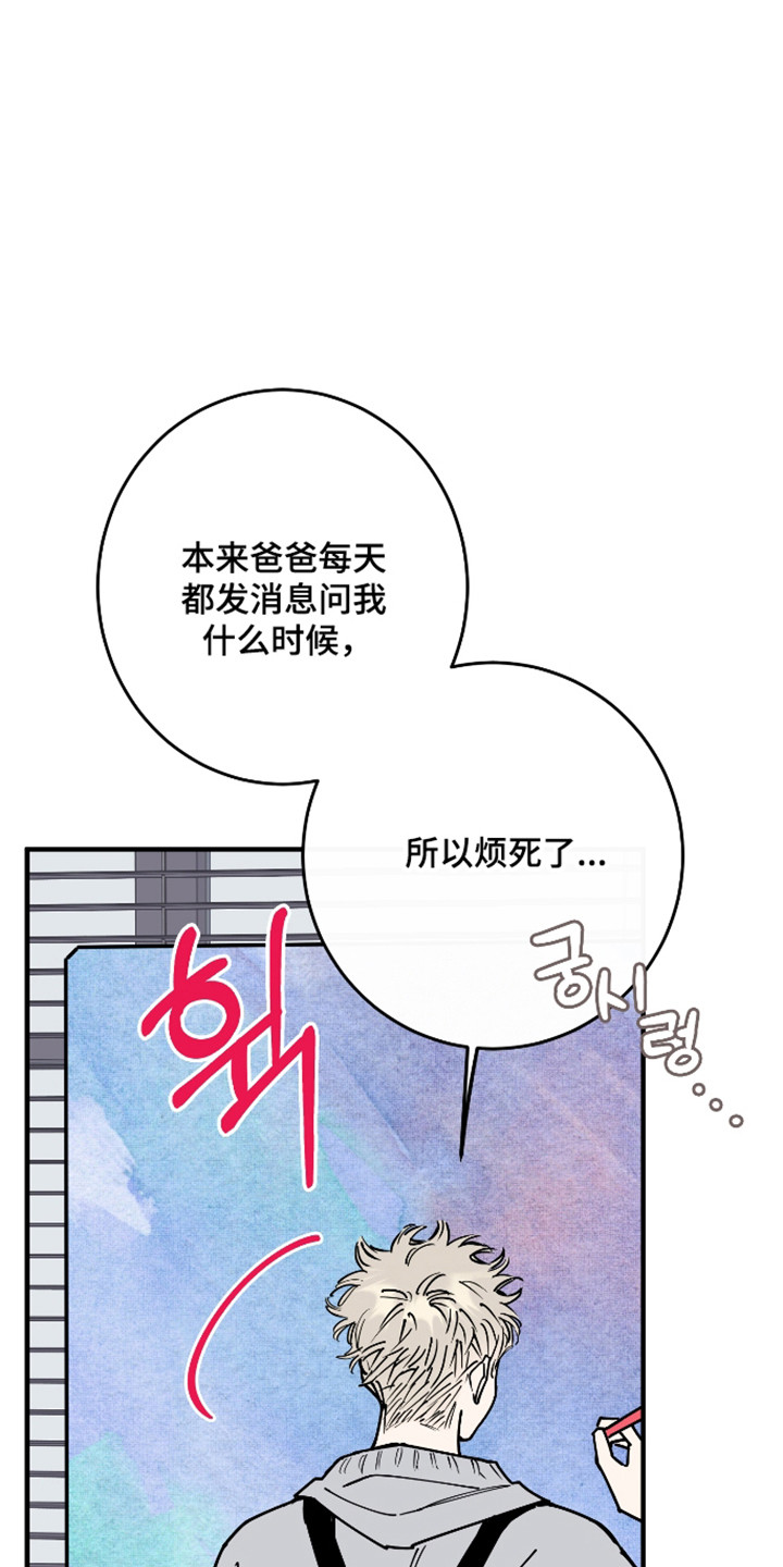 在我掌控中漫画,第57章：遗憾分开2图
