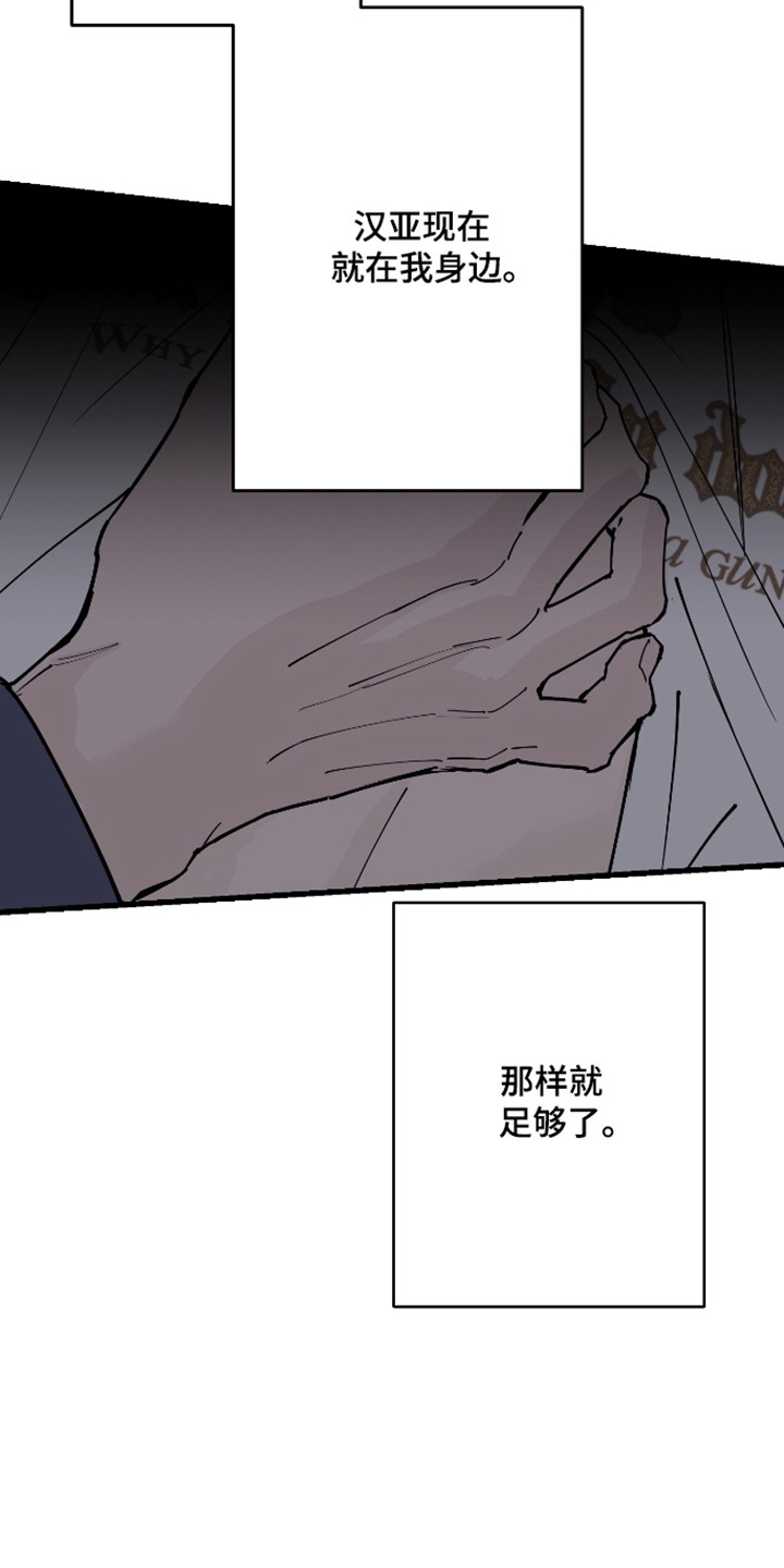 在我掌控中漫画,第51章：陷入爱海3图