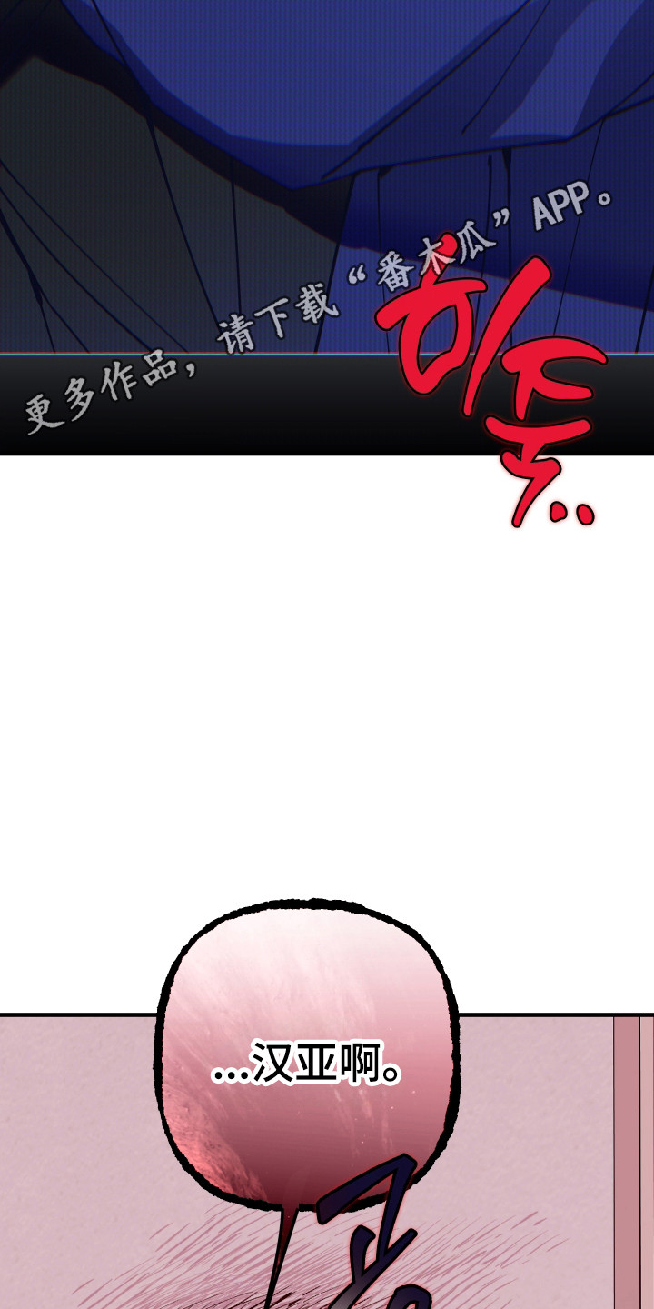 在我掌控中漫画,第53章：很是担心4图