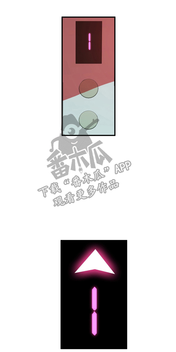 在我掌控中漫画,第55章：借机报复2图
