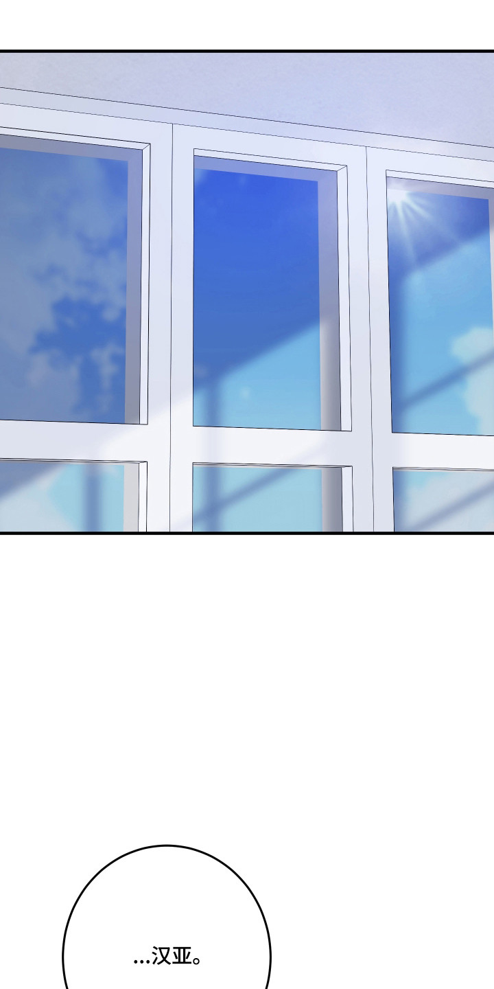 在我掌控中漫画,第56章：不想分离1图