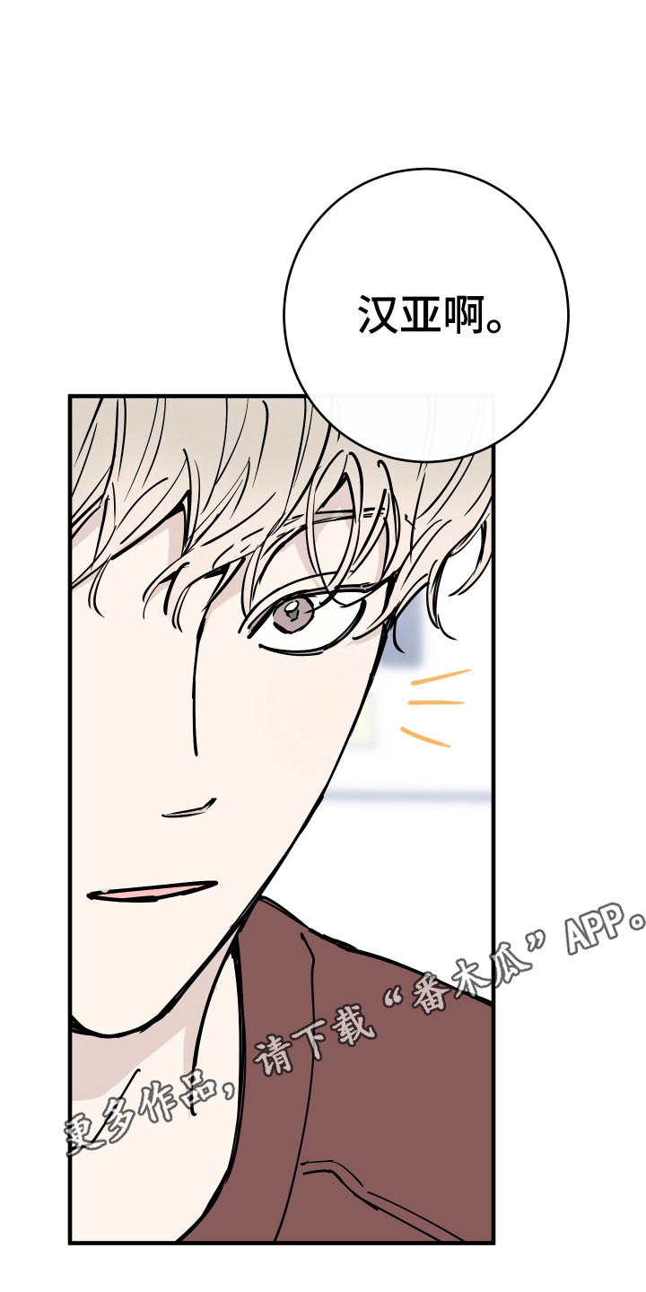 在我掌控中漫画,第56章：不想分离1图