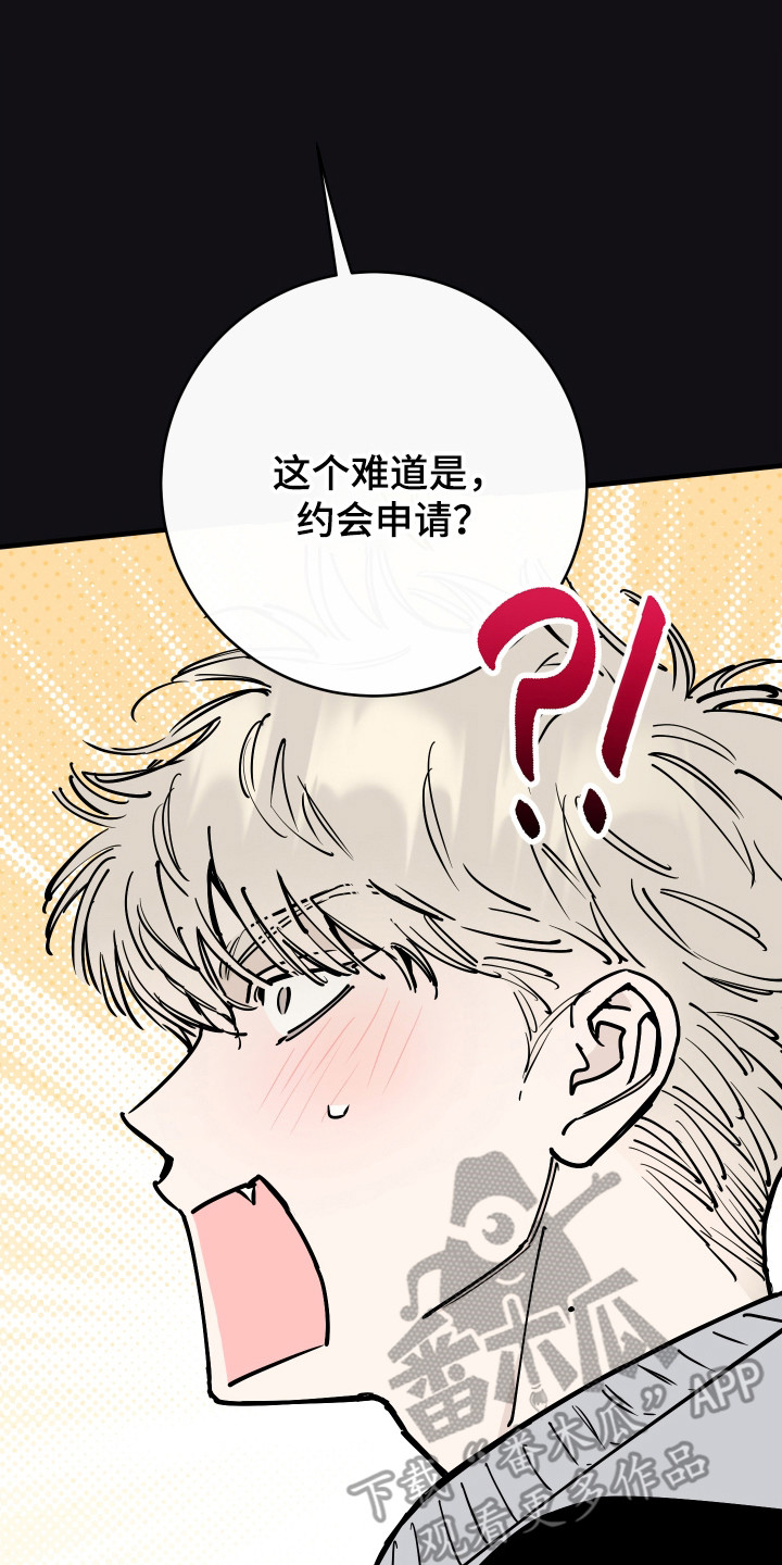 在我掌控中漫画,第59章：没有隐藏3图