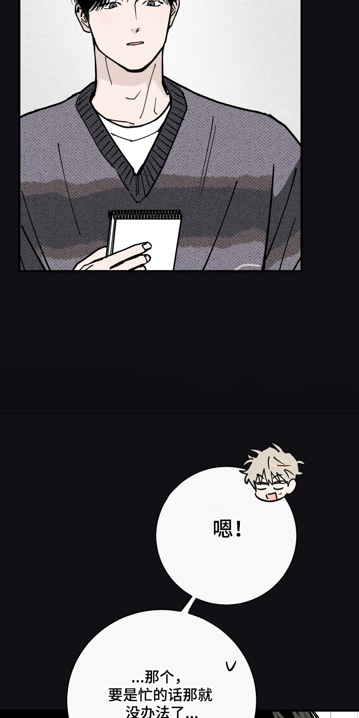 在我掌控中漫画,第59章：没有隐藏1图