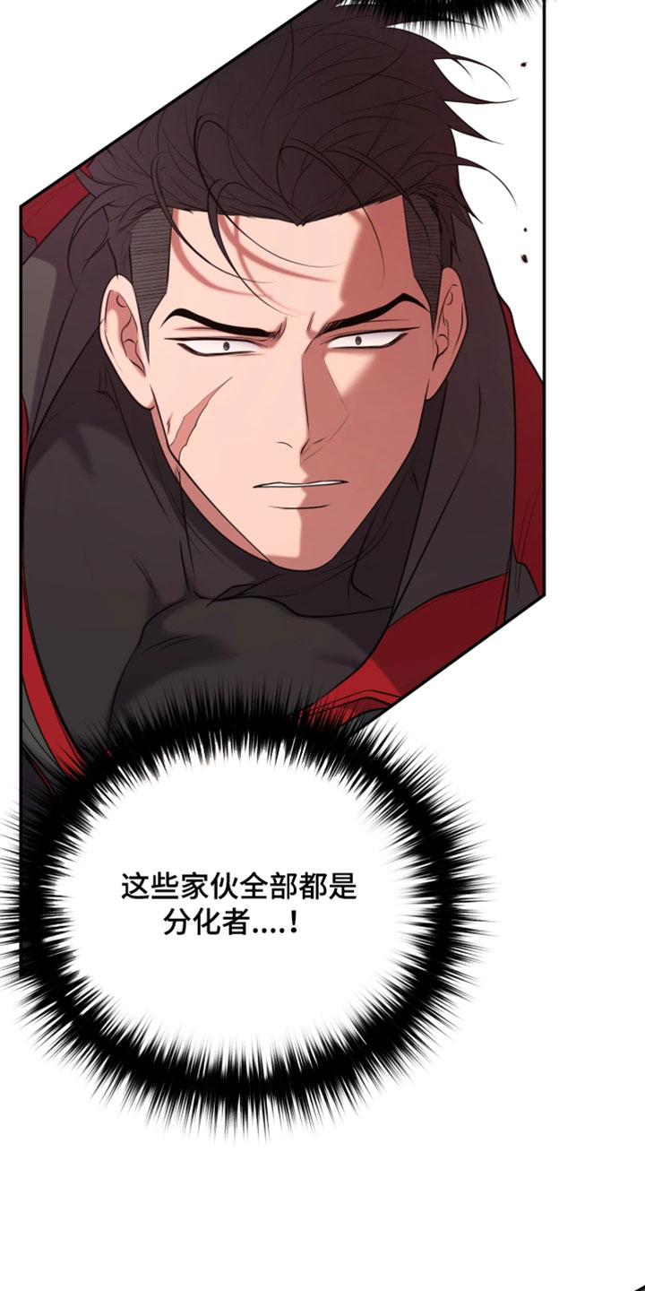 火炬之光信标幽邃打法漫画,第42章：真正的分化者1图