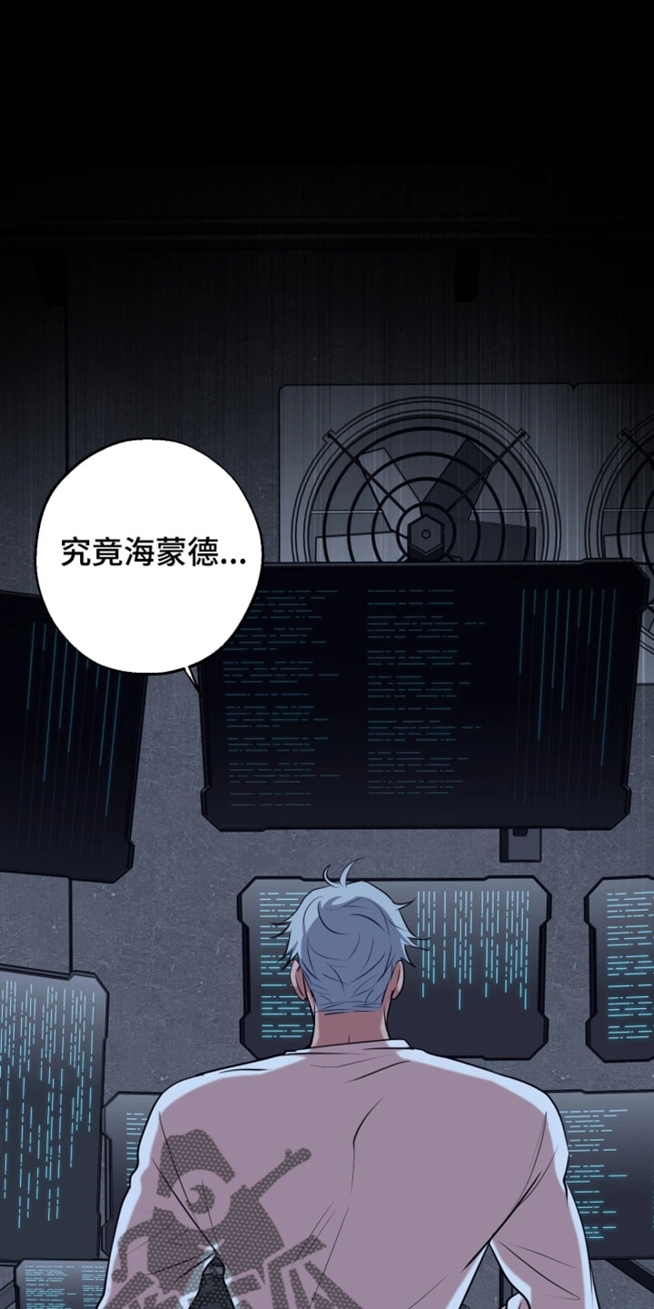 幽灯信标漫画免费观看完漫画,第43章：会有危险1图