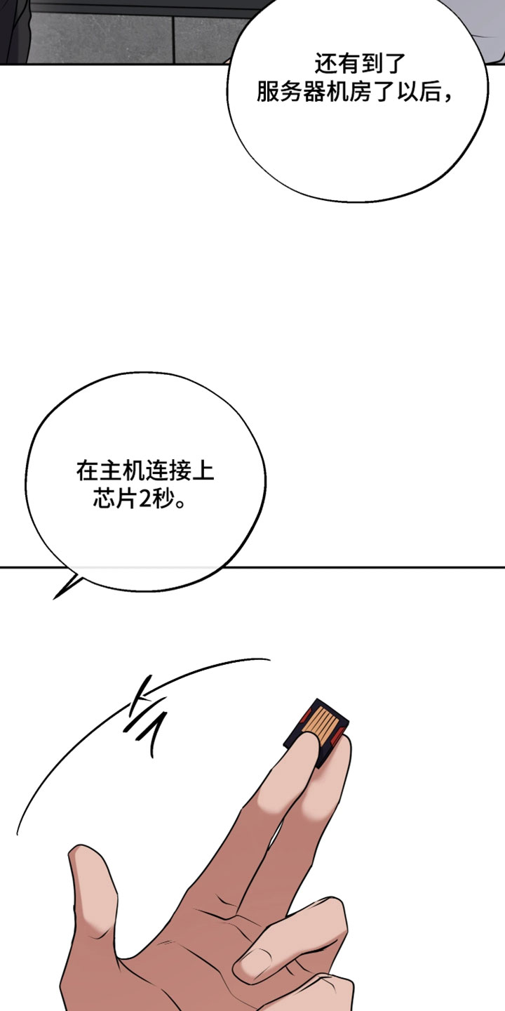 幽灯蕈除了鹤观还有哪里能采到漫画,第37章：计划任务2图