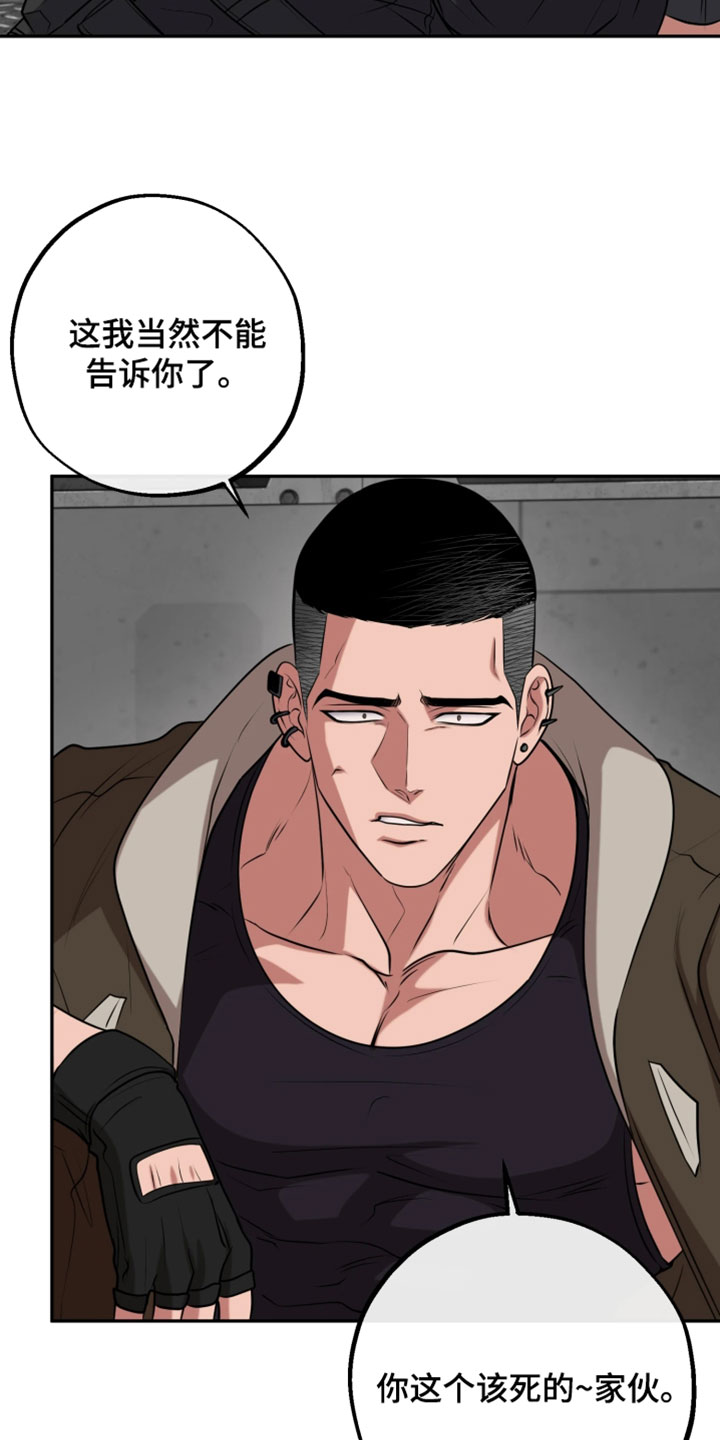 幽灯蕈除了鹤观还有哪里能采到漫画,第42章：真正的分化者2图