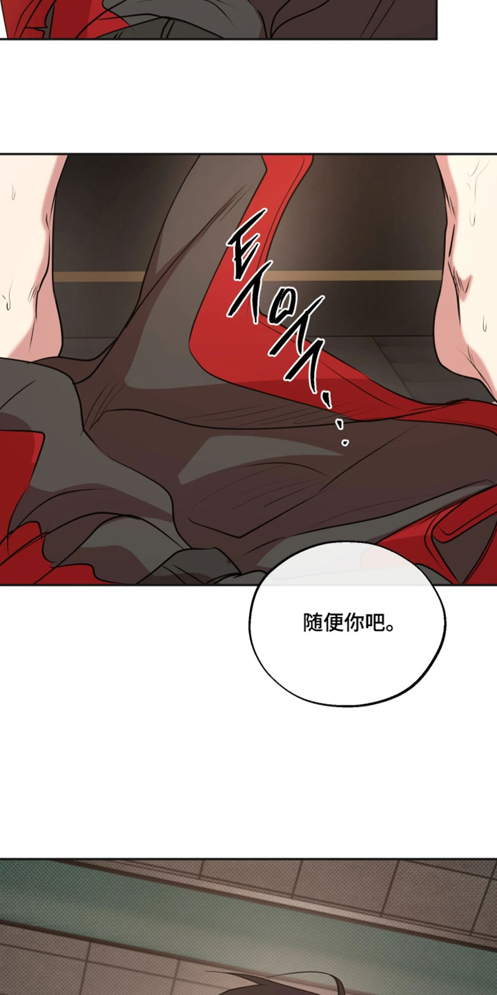 幽灯信标漫画免费观看完漫画,第39章：钱就不需要了5图