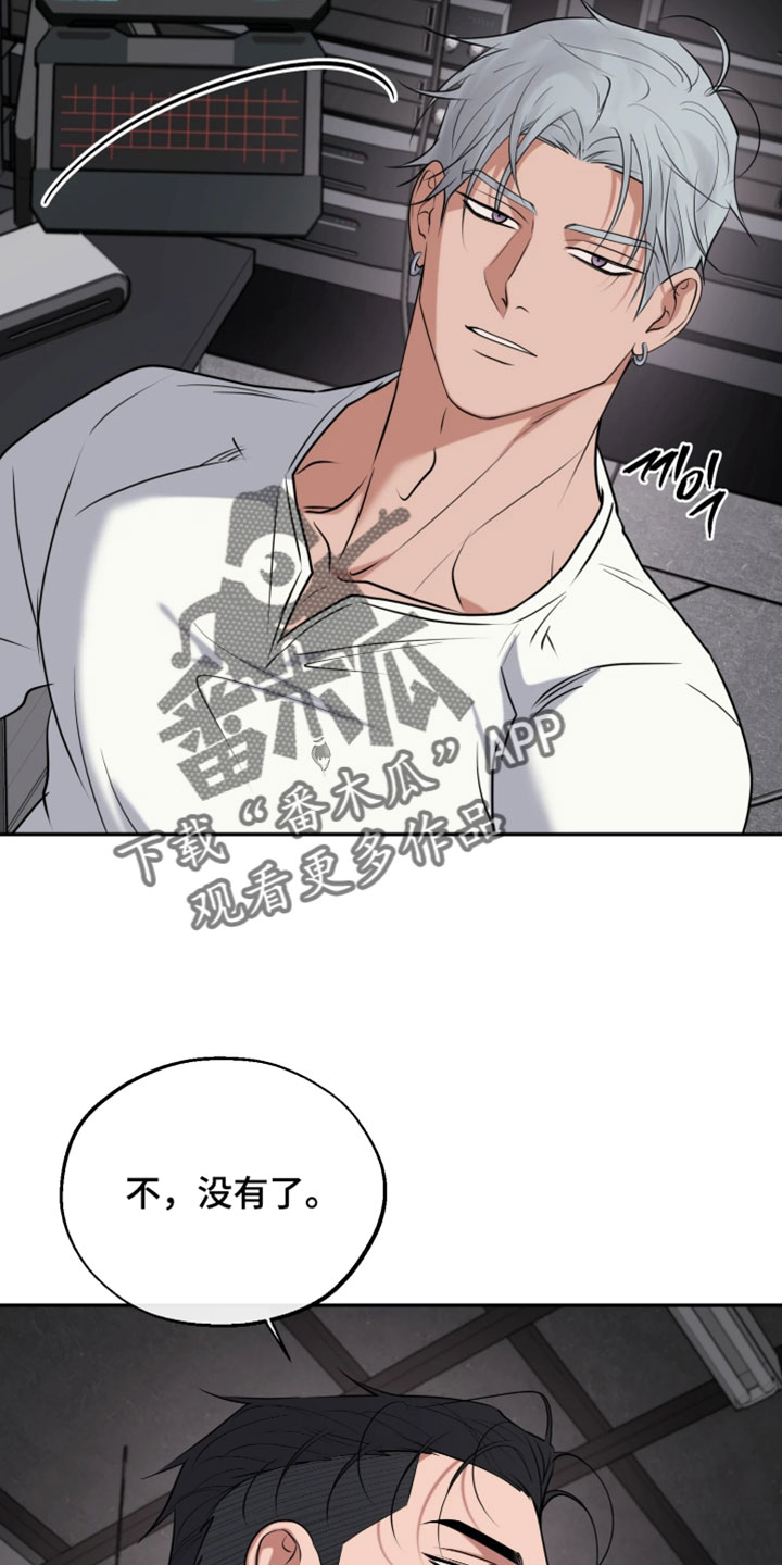 火炬之光信标幽邃打法漫画,第37章：计划任务4图