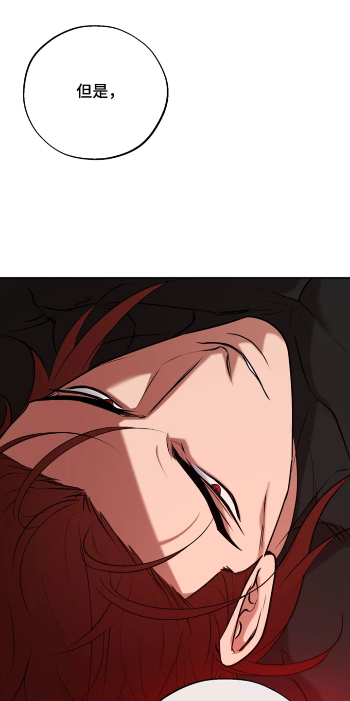 幽灯信标漫画免费观看完漫画,第42章：真正的分化者2图
