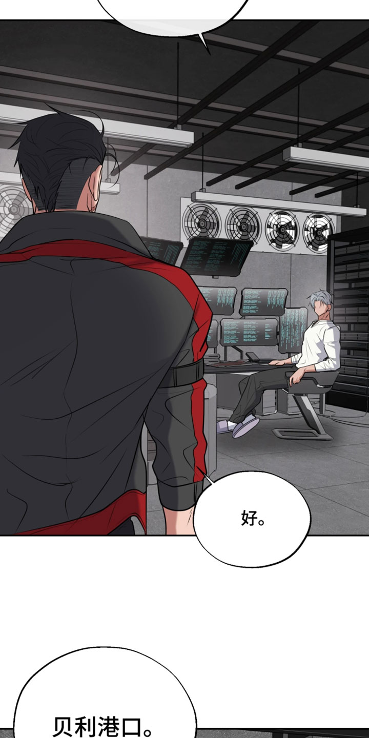 幽灯蕈除了鹤观还有哪里能采到漫画,第37章：计划任务2图