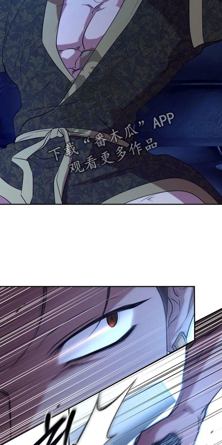 幽灯蕈除了鹤观还有哪里能采到漫画,第41章：别回来的太晚1图