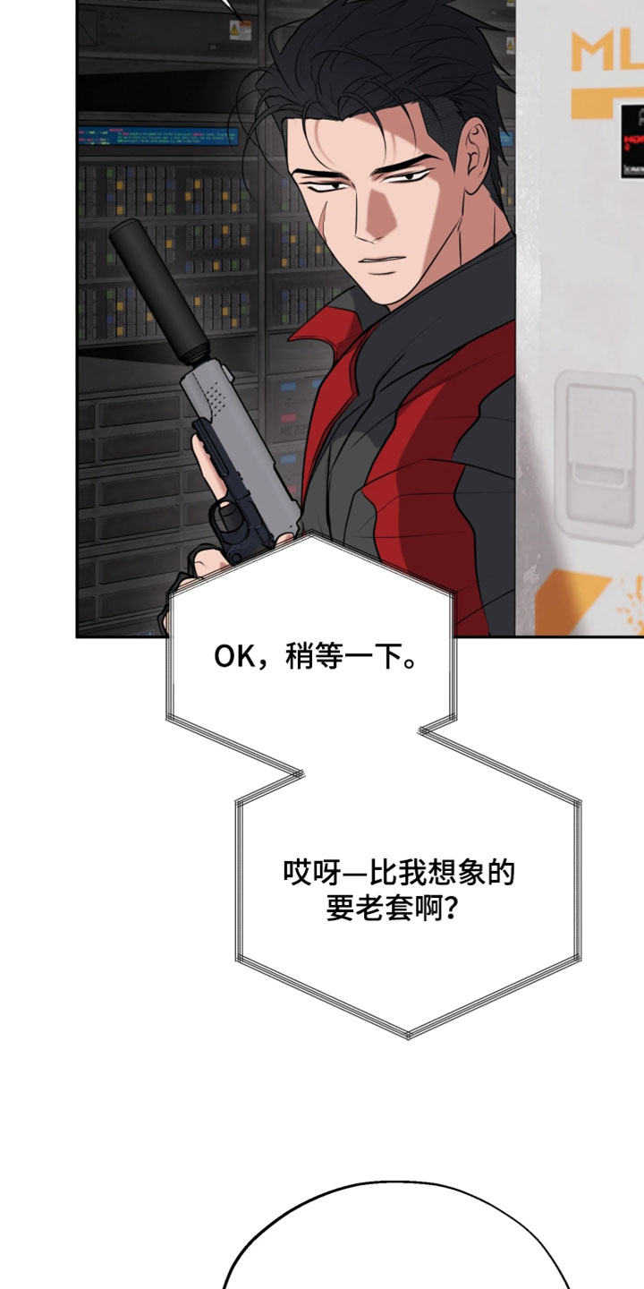 火炬之光幽邃信标劫车任务攻略漫画,第41章：别回来的太晚2图