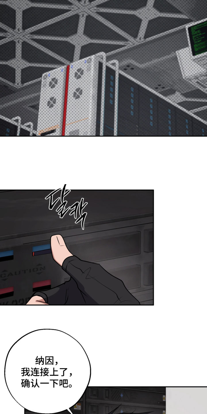 火炬之光幽邃信标劫车任务攻略漫画,第41章：别回来的太晚1图