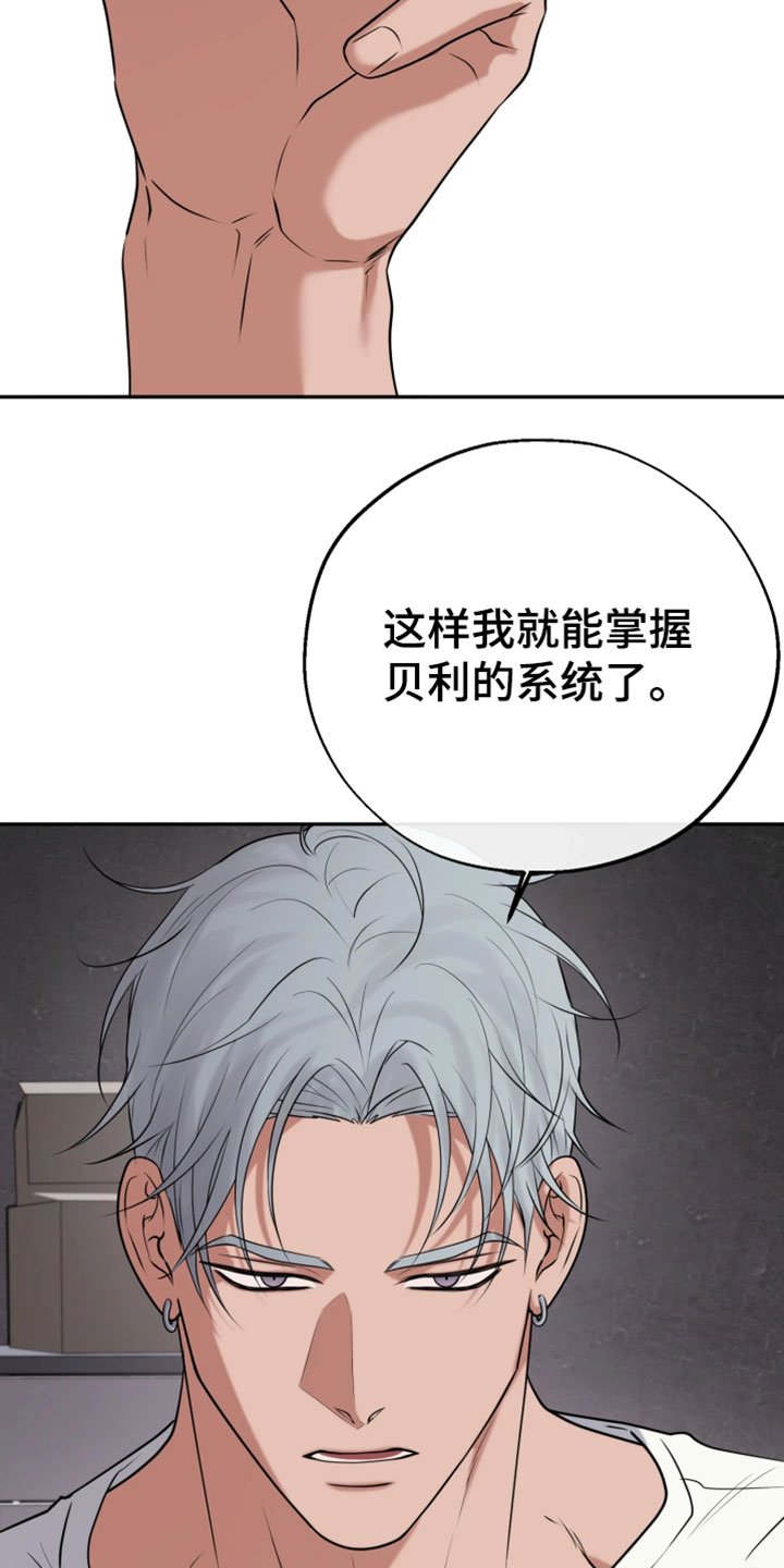 幽灯蕈除了鹤观还有哪里能采到漫画,第37章：计划任务3图