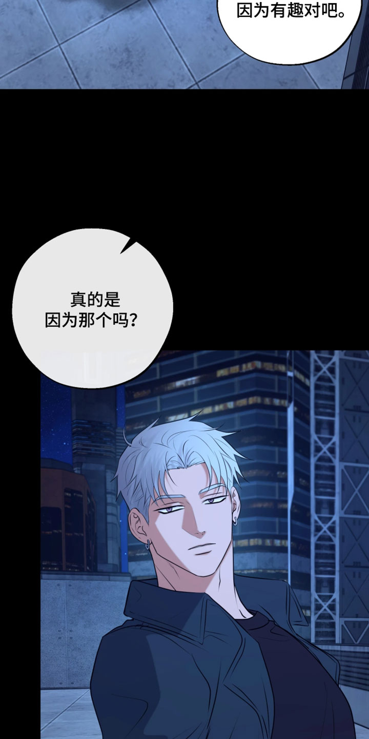 幽灯蕈除了鹤观还有哪里能采到漫画,第36章：相当值得生活的地方4图