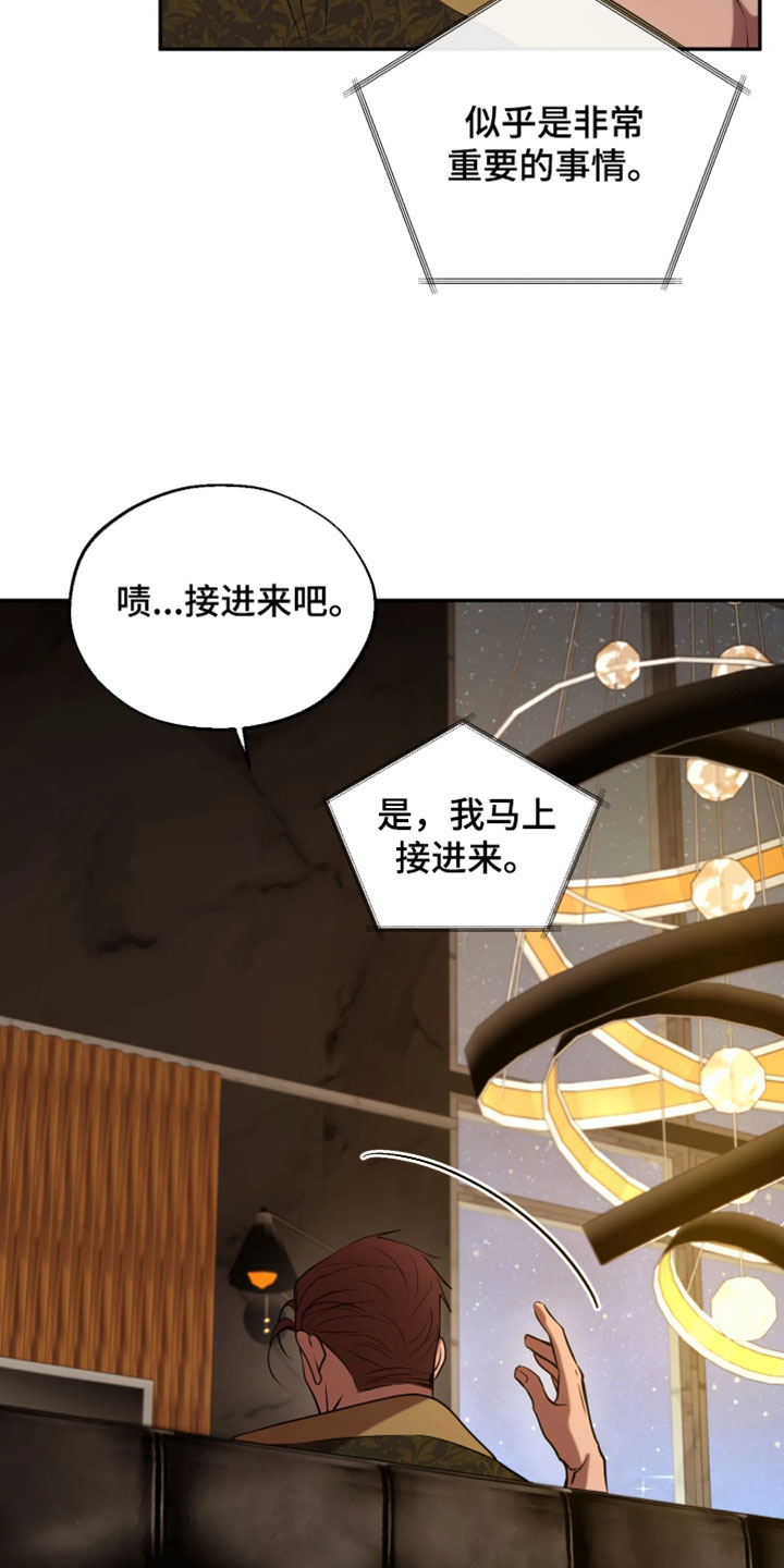幽灯信标漫画免费观看完漫画,第41章：别回来的太晚4图