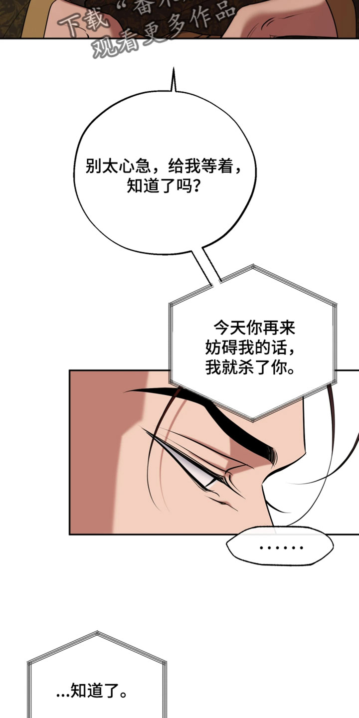 幽灯信标漫画免费观看完漫画,第41章：别回来的太晚1图