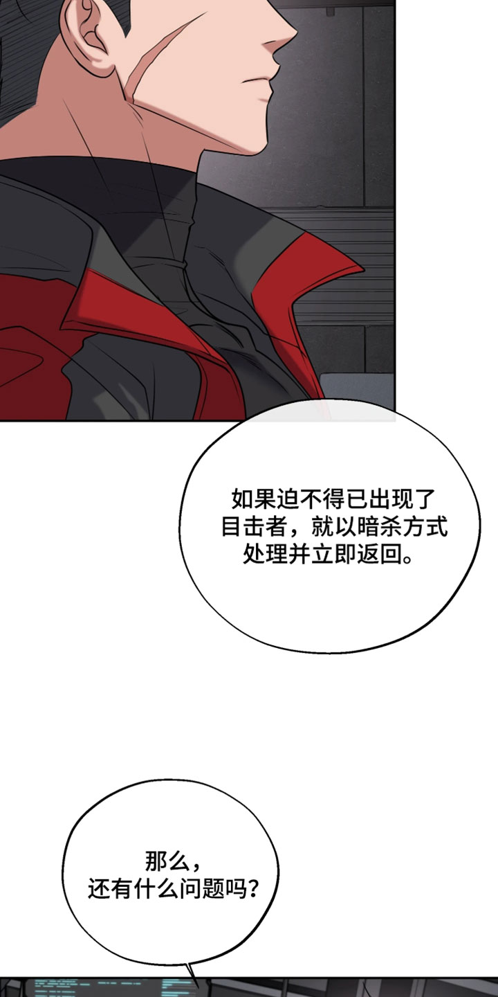 火炬之光信标幽邃打法漫画,第37章：计划任务3图