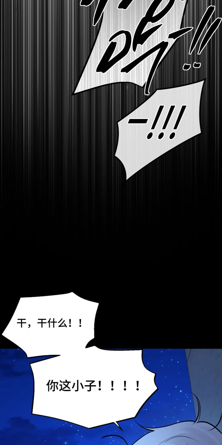 幽灯蕈除了鹤观还有哪里能采到漫画,第36章：相当值得生活的地方5图