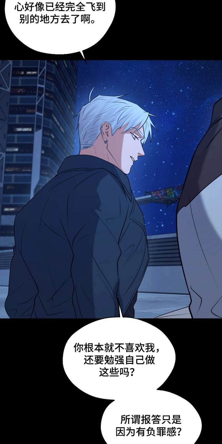 幽灯信标漫画免费观看完漫画,第37章：计划任务4图