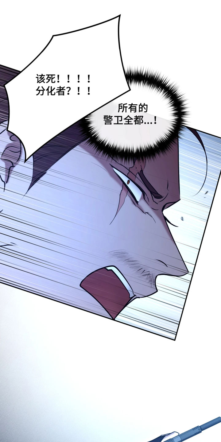 幽灯信标漫画免费观看完漫画,第41章：别回来的太晚1图