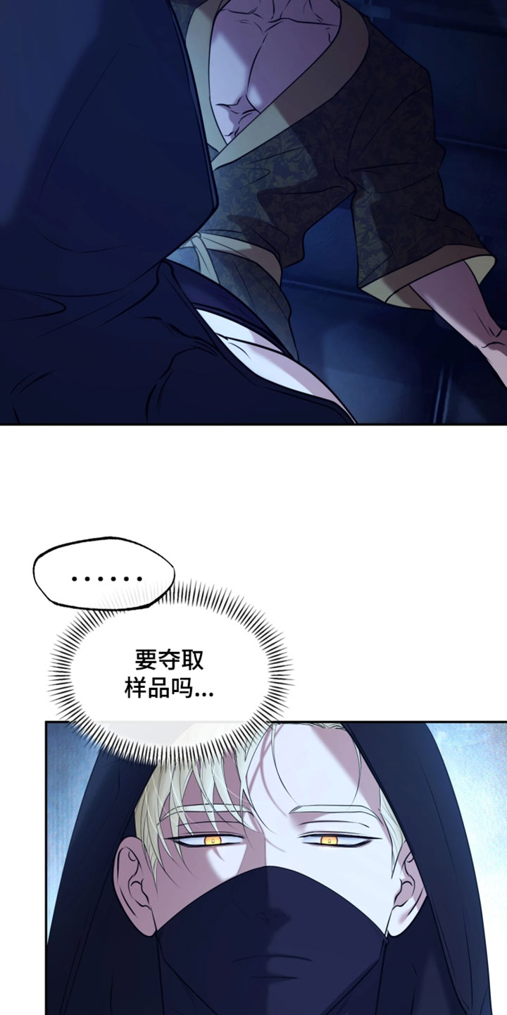 火炬之光幽邃信标劫车任务攻略漫画,第41章：别回来的太晚1图