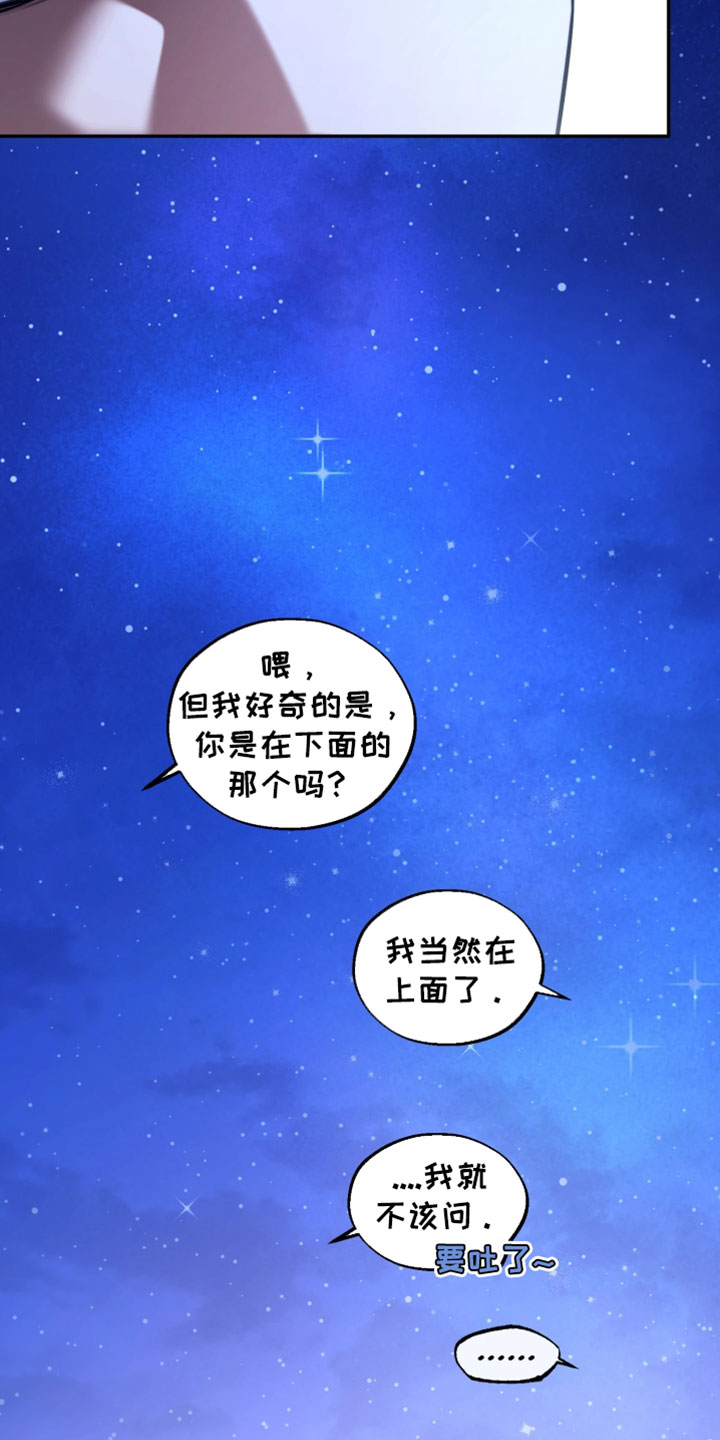 幽灯蕈除了鹤观还有哪里能采到漫画,第37章：计划任务5图