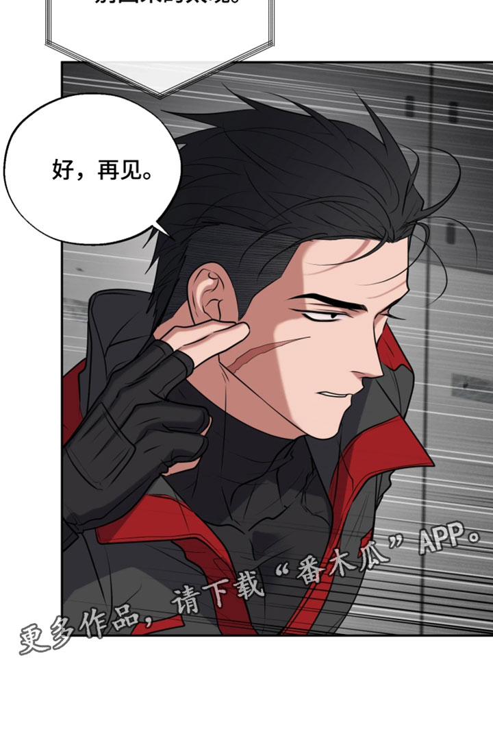 火炬之光幽邃信标劫车任务攻略漫画,第41章：别回来的太晚5图
