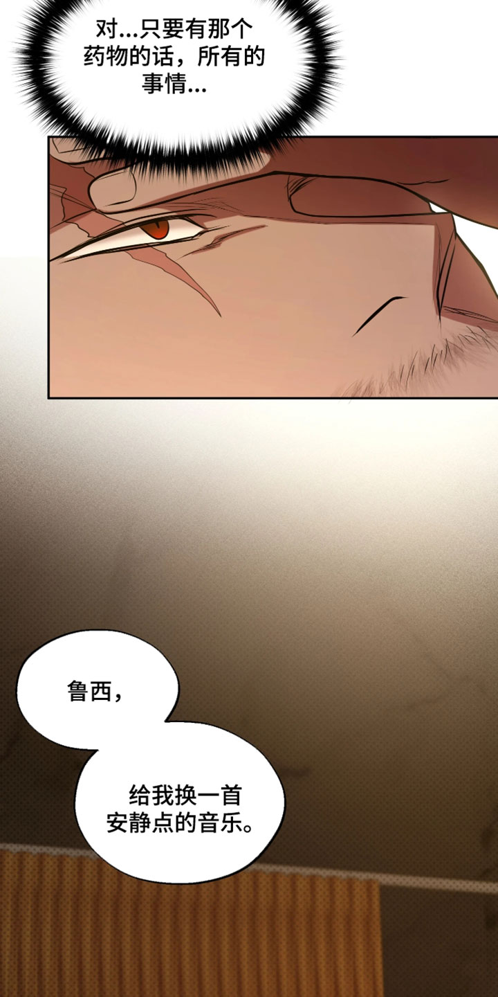 幽灯信标漫画免费观看完漫画,第41章：别回来的太晚3图
