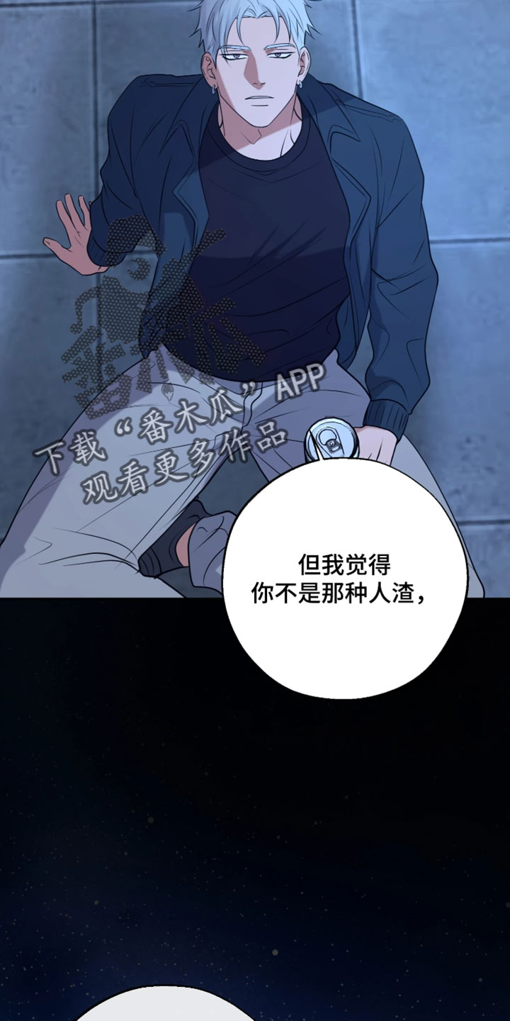 幽灯信标后续剧情漫画,第36章：相当值得生活的地方4图