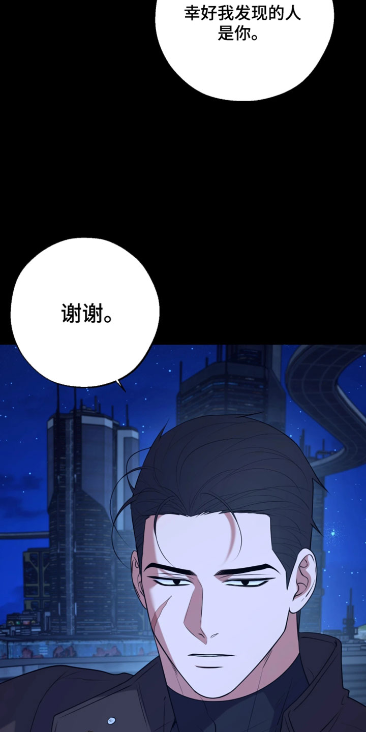 幽灯蕈除了鹤观还有哪里能采到漫画,第36章：相当值得生活的地方1图