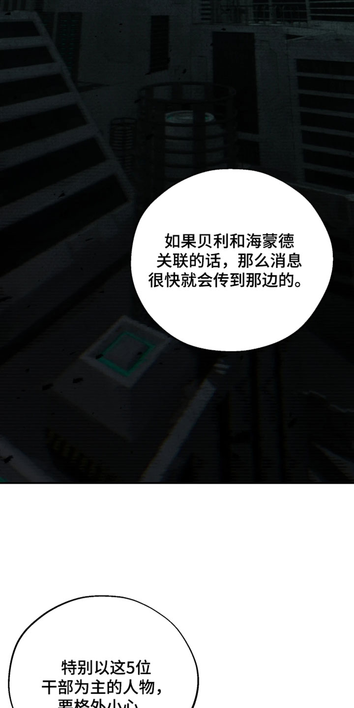 火炬之光信标幽邃打法漫画,第37章：计划任务1图