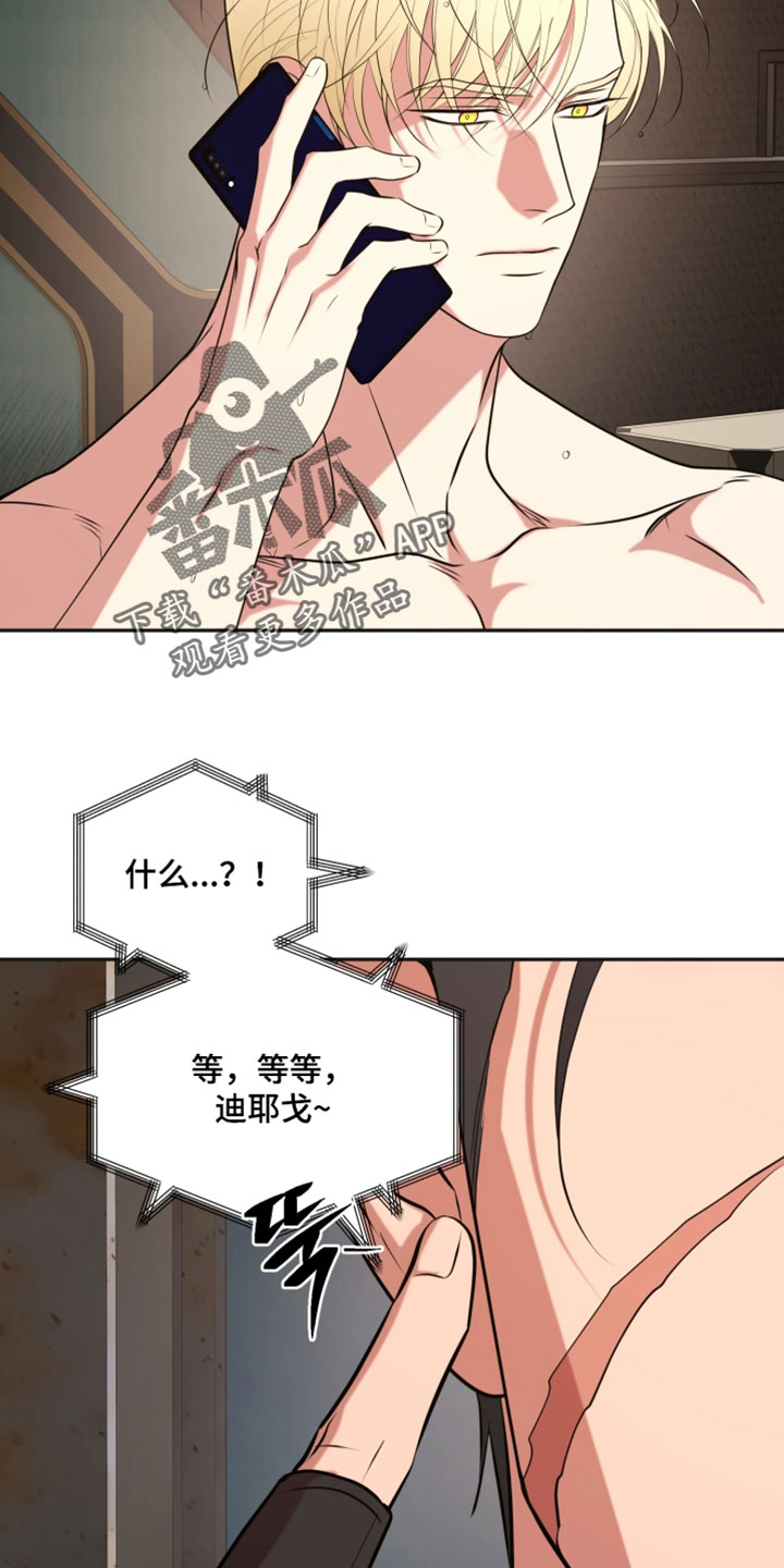 幽灯信标漫画免费观看完漫画,第38章：我现在上去3图