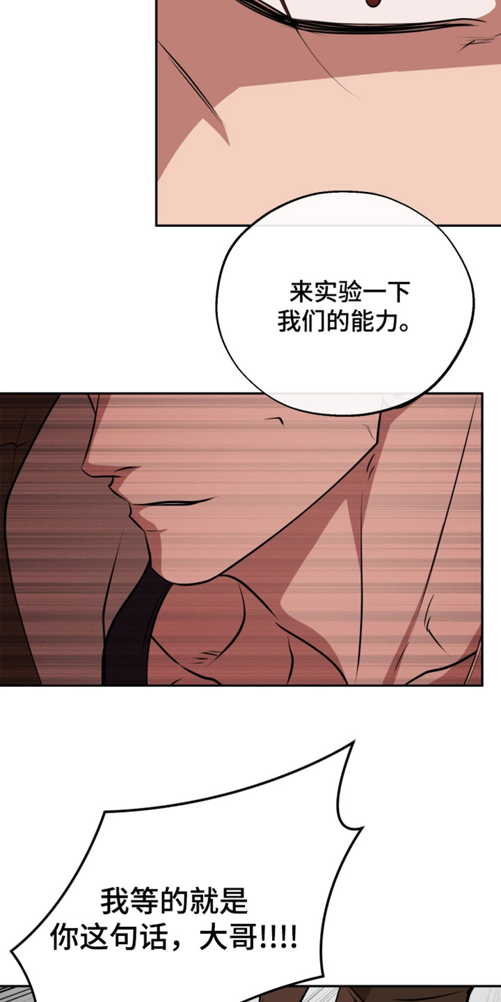 幽灯蕈除了鹤观还有哪里能采到漫画,第43章：会有危险3图