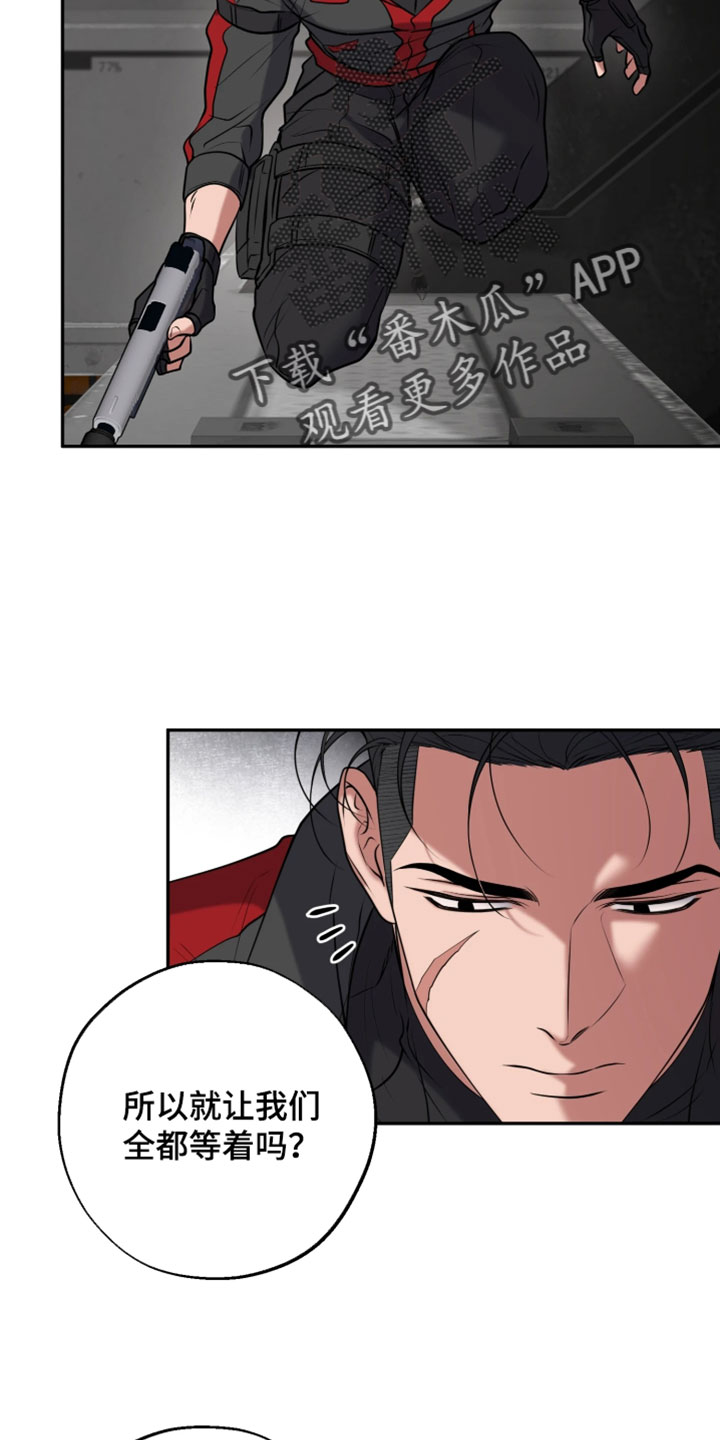 幽灯信标漫画免费观看完漫画,第42章：真正的分化者3图