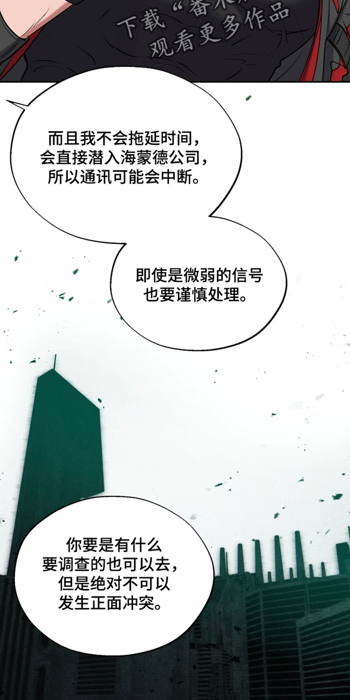幽灯蕈除了鹤观还有哪里能采到漫画,第37章：计划任务5图