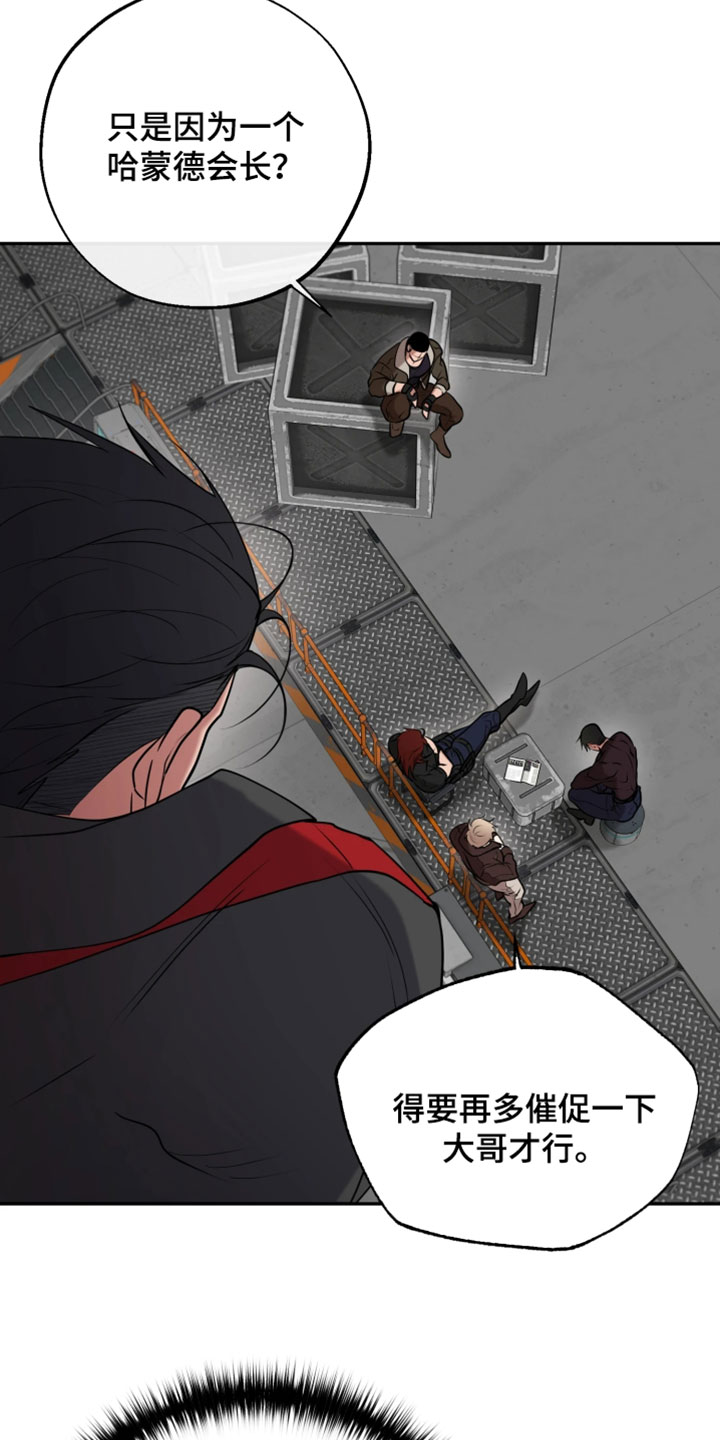幽灯信标漫画免费观看完漫画,第42章：真正的分化者4图
