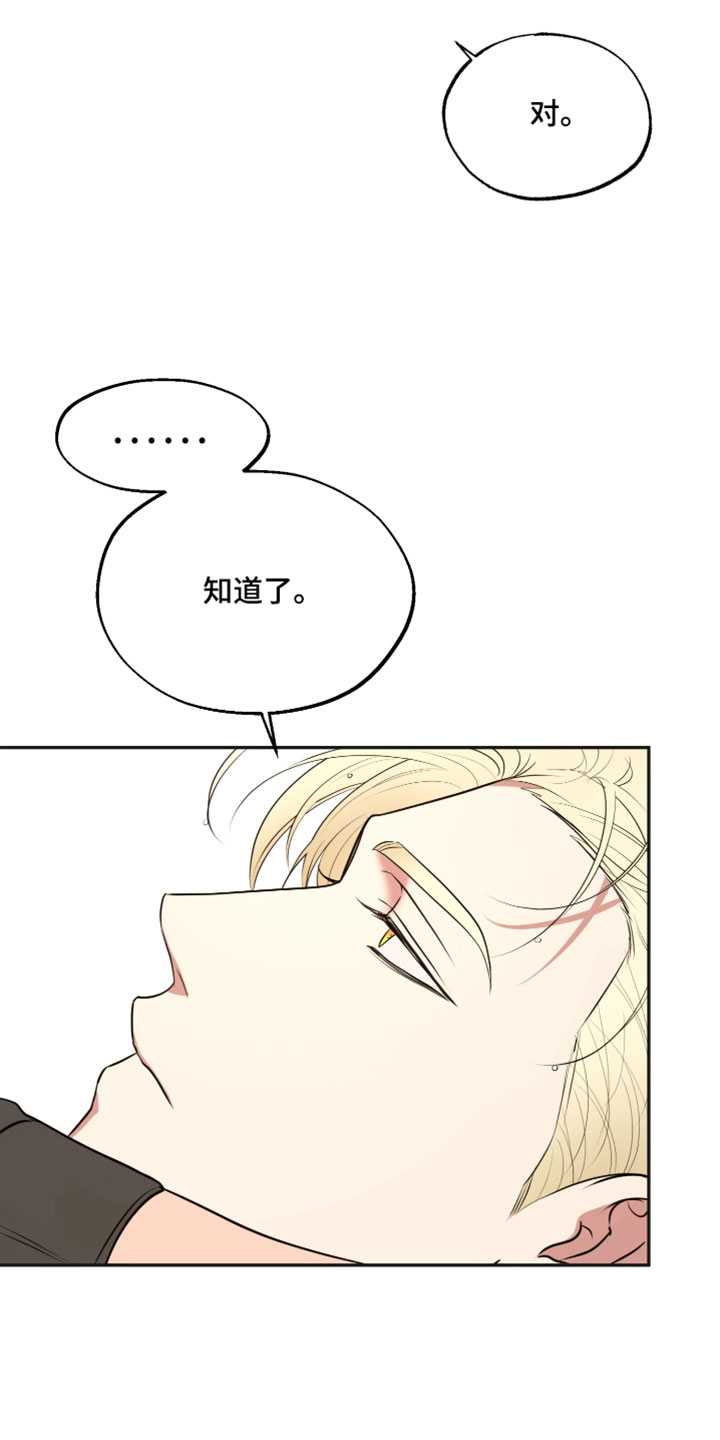 幽灯信标漫画免费观看完漫画,第39章：钱就不需要了4图