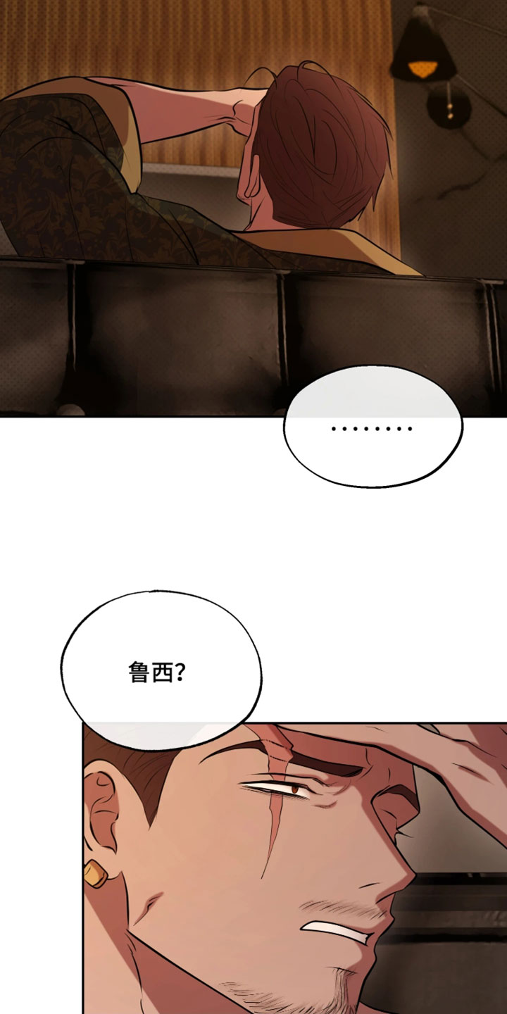幽灯信标漫画免费观看完漫画,第41章：别回来的太晚4图